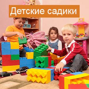 Детские сады Далматово