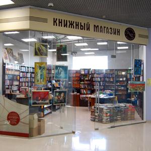 Книжные магазины Далматово