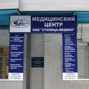 Медицинские центры Далматово
