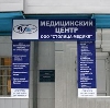 Медицинские центры в Далматово